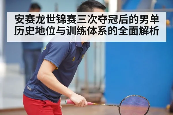 badminton training session